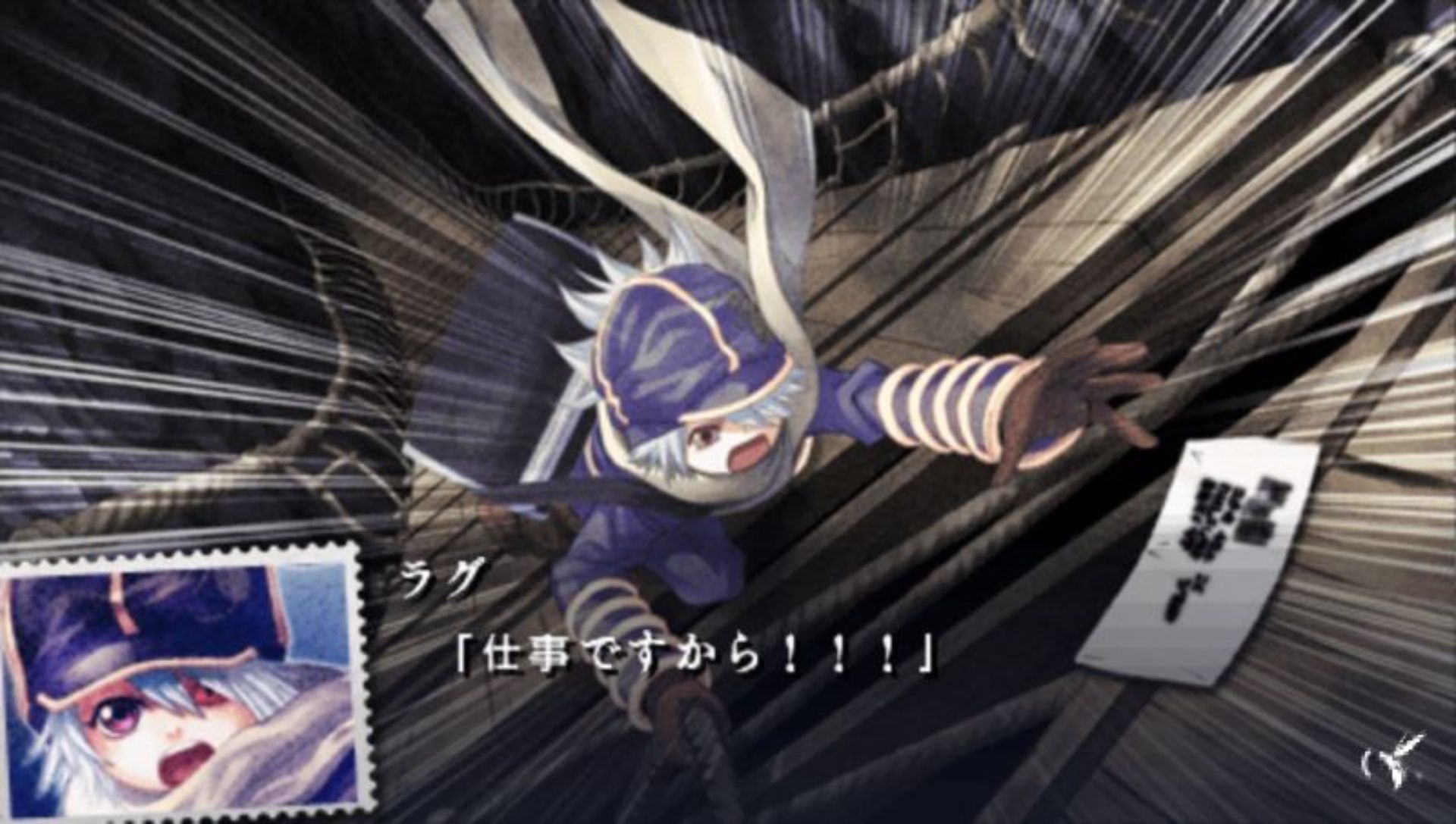 信蜂：心灵编织者PSP游戏截图第18张