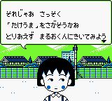 樱桃小丸子4：这就是日本喔！王子殿下GB游戏截图第13张