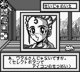 超魔神英雄传：混合怪物2GB游戏截图第14张