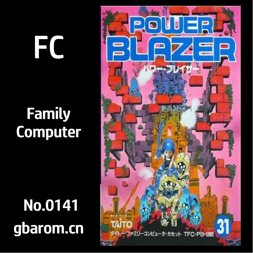 能源战士／力量小子