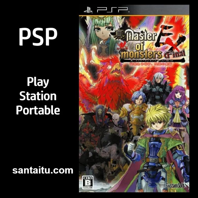 真万兽之王：最终EX