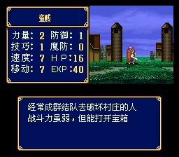 火焰纹章：纹章之谜SFC游戏截图第8张