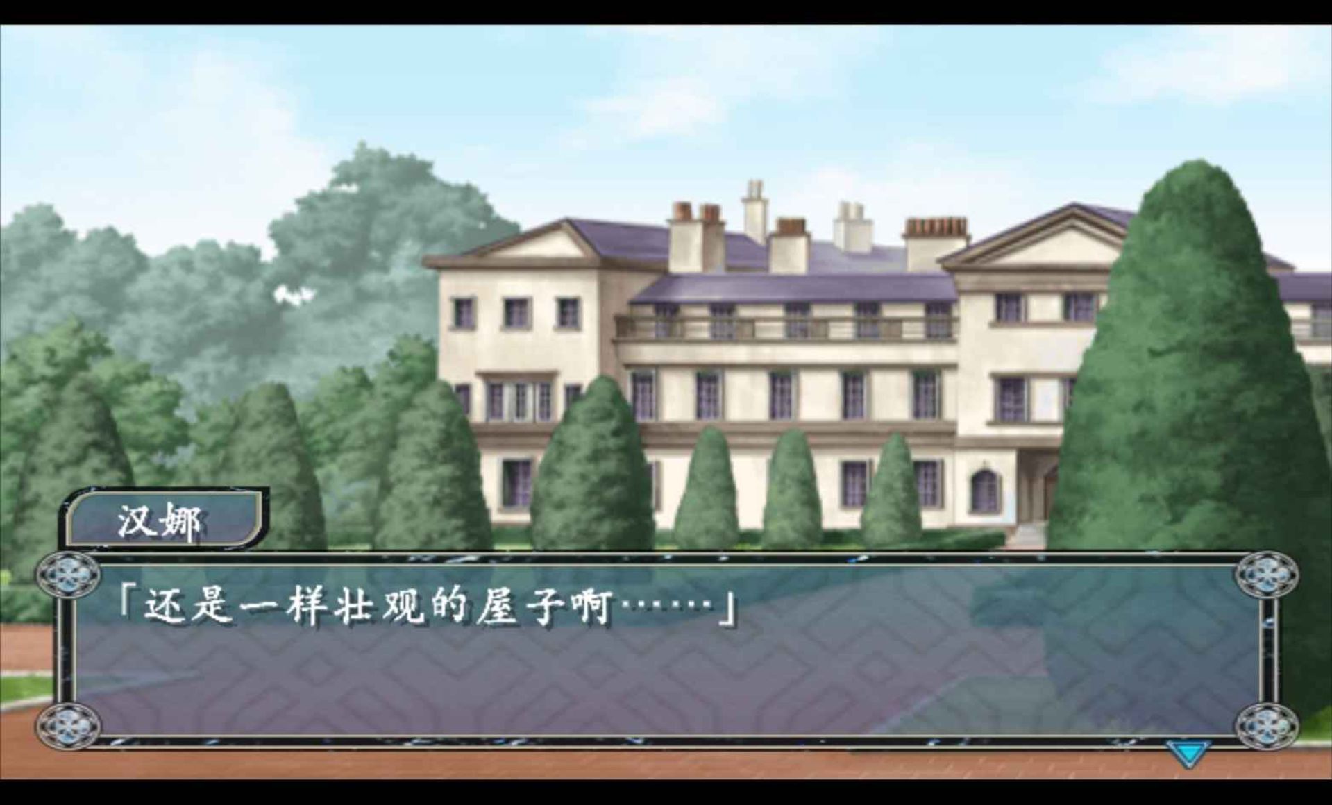 绯色流星：携带版PSP游戏截图第8张