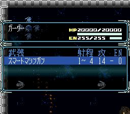 SD高达世代：巴比伦尼亚建国战记SFC游戏截图第17张