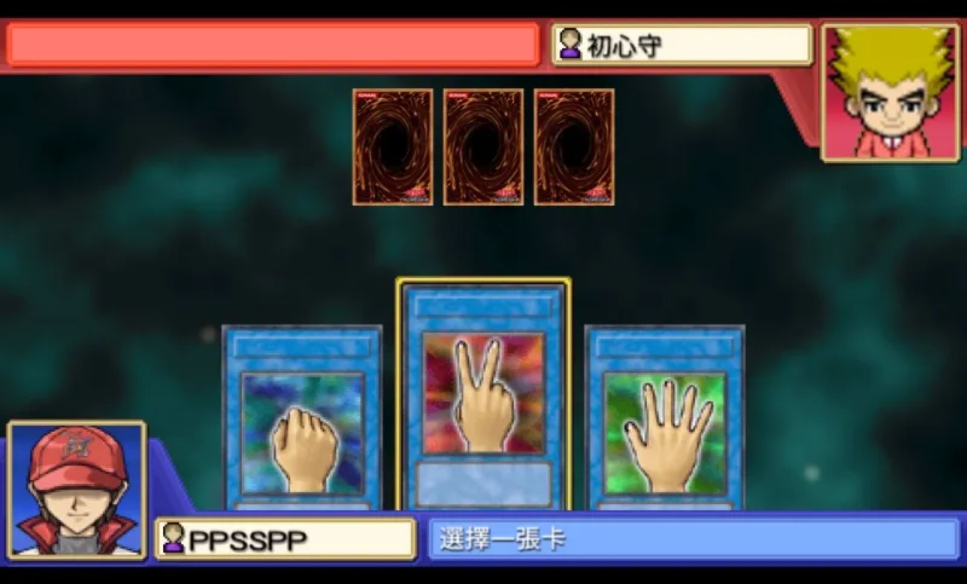 游戏王GX：卡片力量1PSP游戏截图第16张