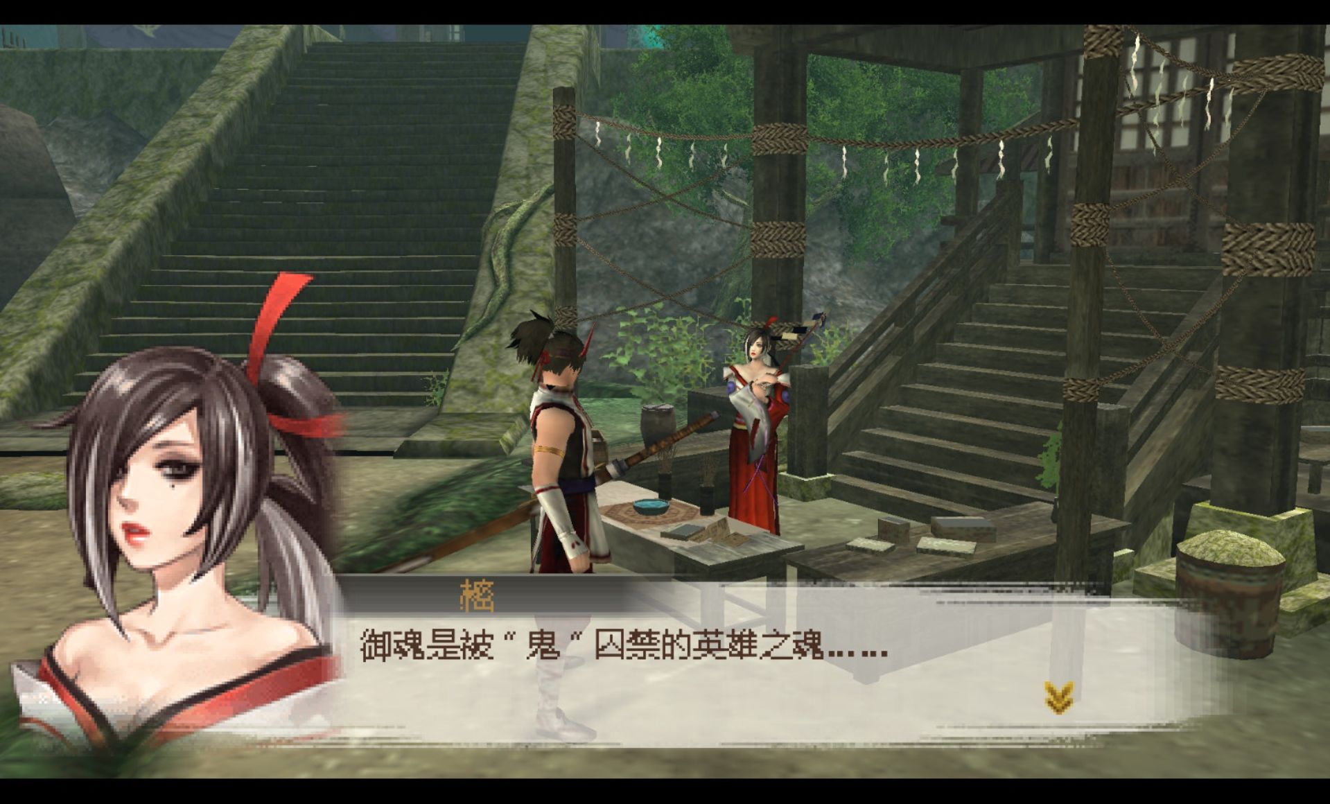 讨鬼传PSP游戏截图第14张