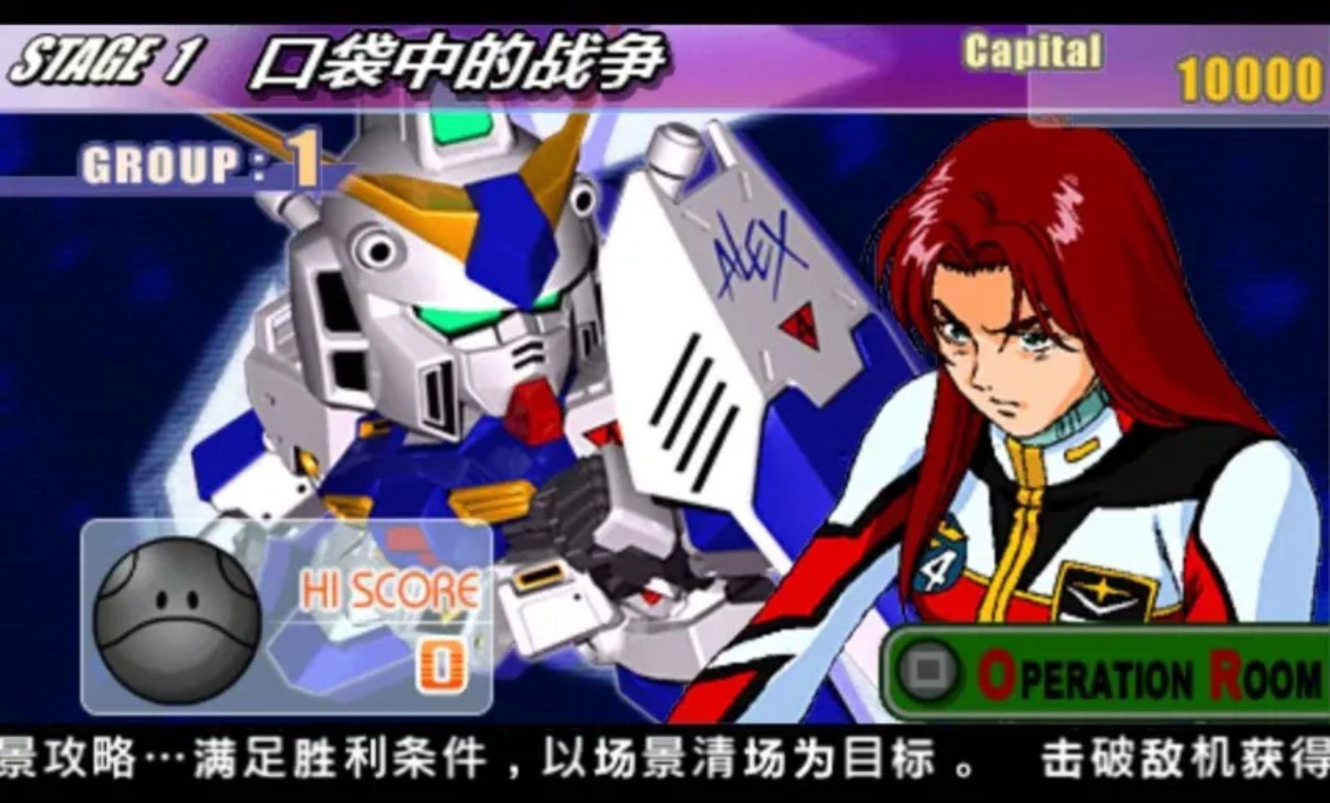 SD高达G世纪：携带版PSP游戏截图第4张