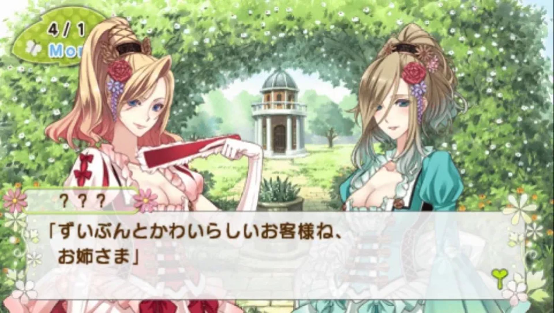 恋花时节PSP游戏截图第5张