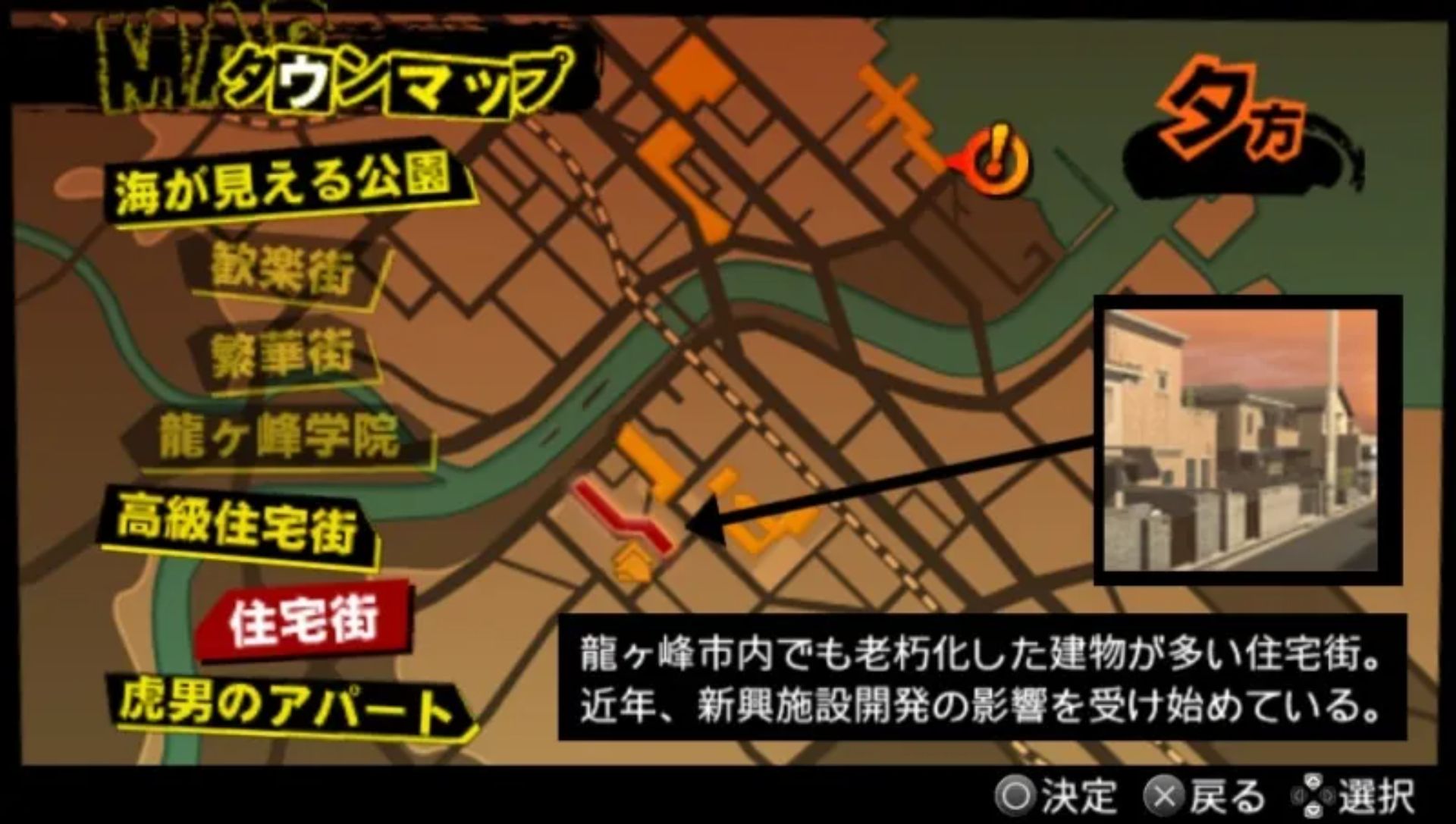 高校暴力教师PSP游戏截图第11张