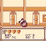 小红帽恰恰／小魔女恰恰GB游戏截图第9张