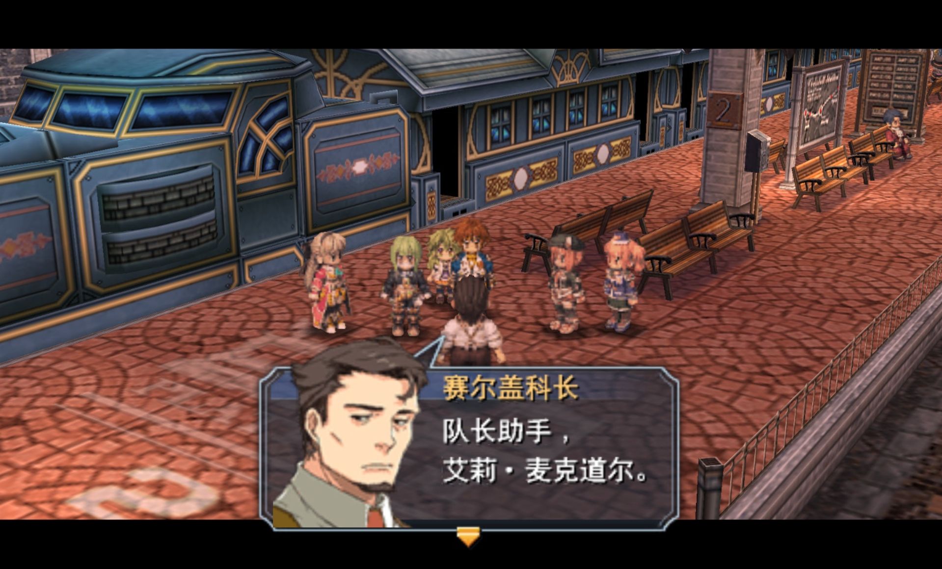 英雄传说：碧之轨迹PSP游戏截图第20张