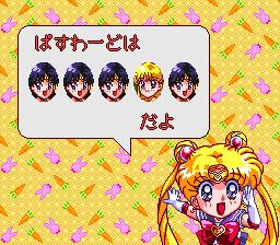 美少女战士S：消气泡大战SFC游戏截图第6张