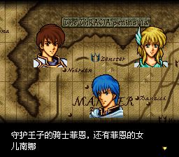 火焰纹章：多拉基亚776SFC游戏截图第8张