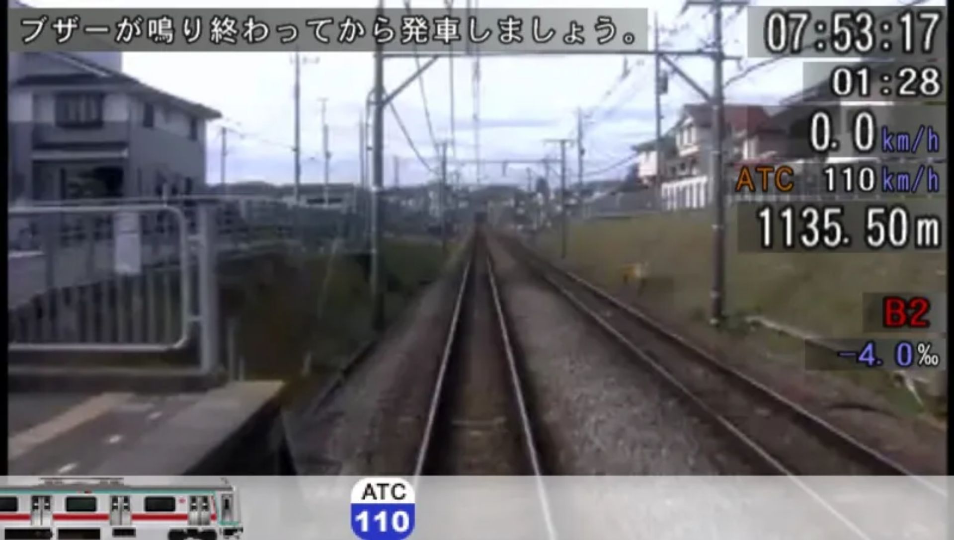 移动火车模拟／电车GO！东京急行篇PSP游戏截图第5张