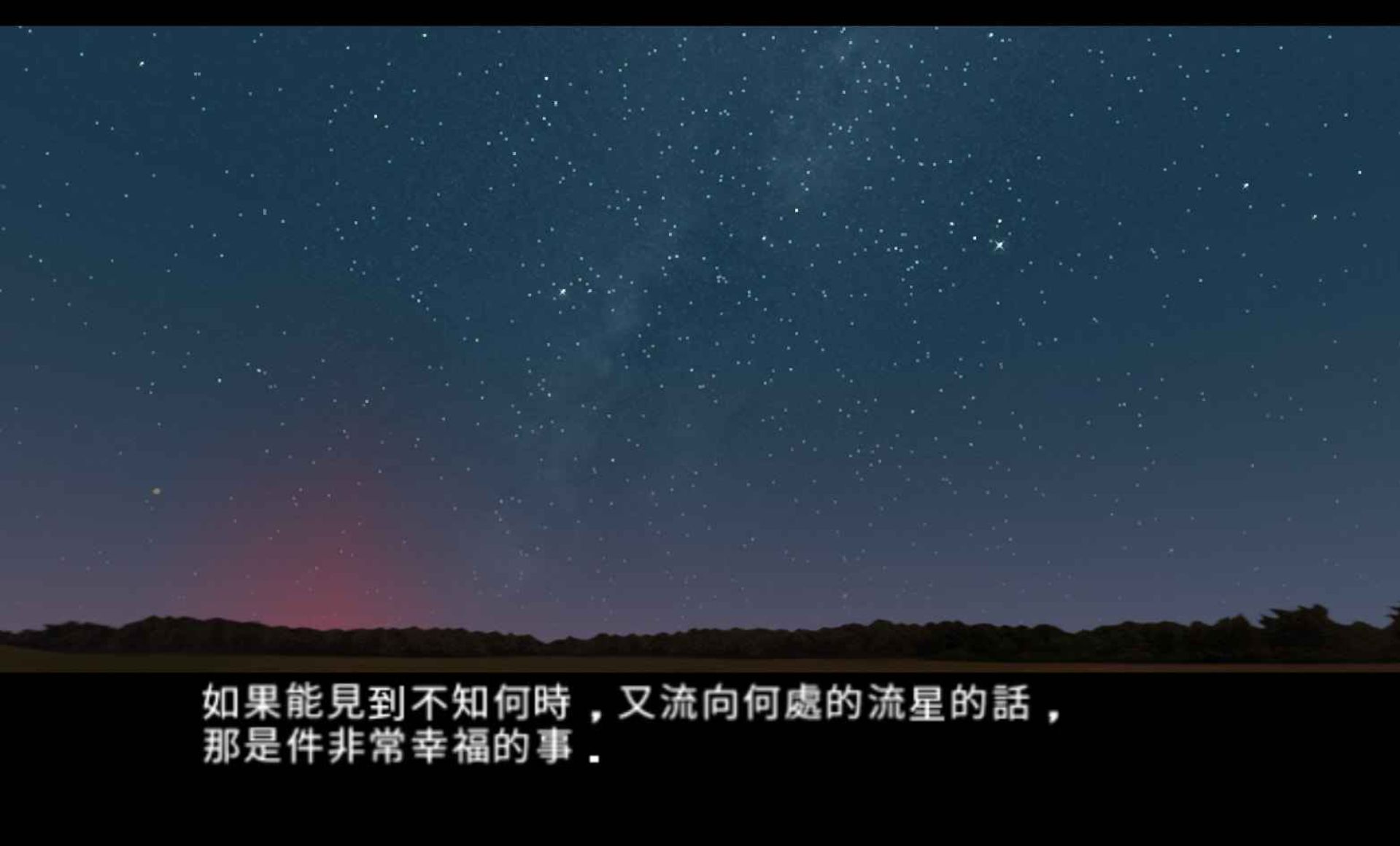 家庭星空：携带版PSP游戏截图第14张
