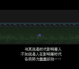 时空勇士SFC游戏截图第9张