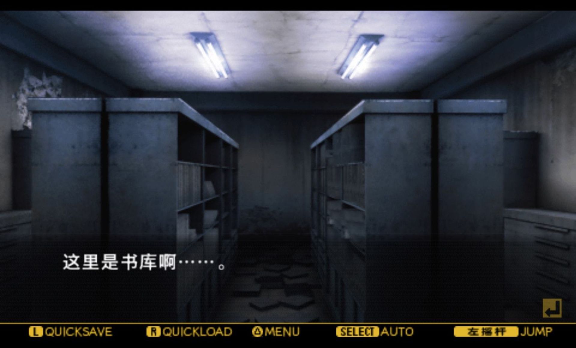 给下一个牺牲者的死亡通告：与君共渡这片无边无尽的黑暗PSP游戏截图第9张