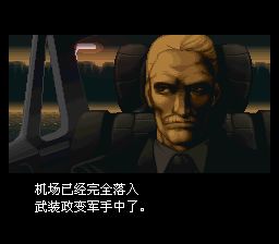 前线任务：枪之危机SFC游戏截图第5张