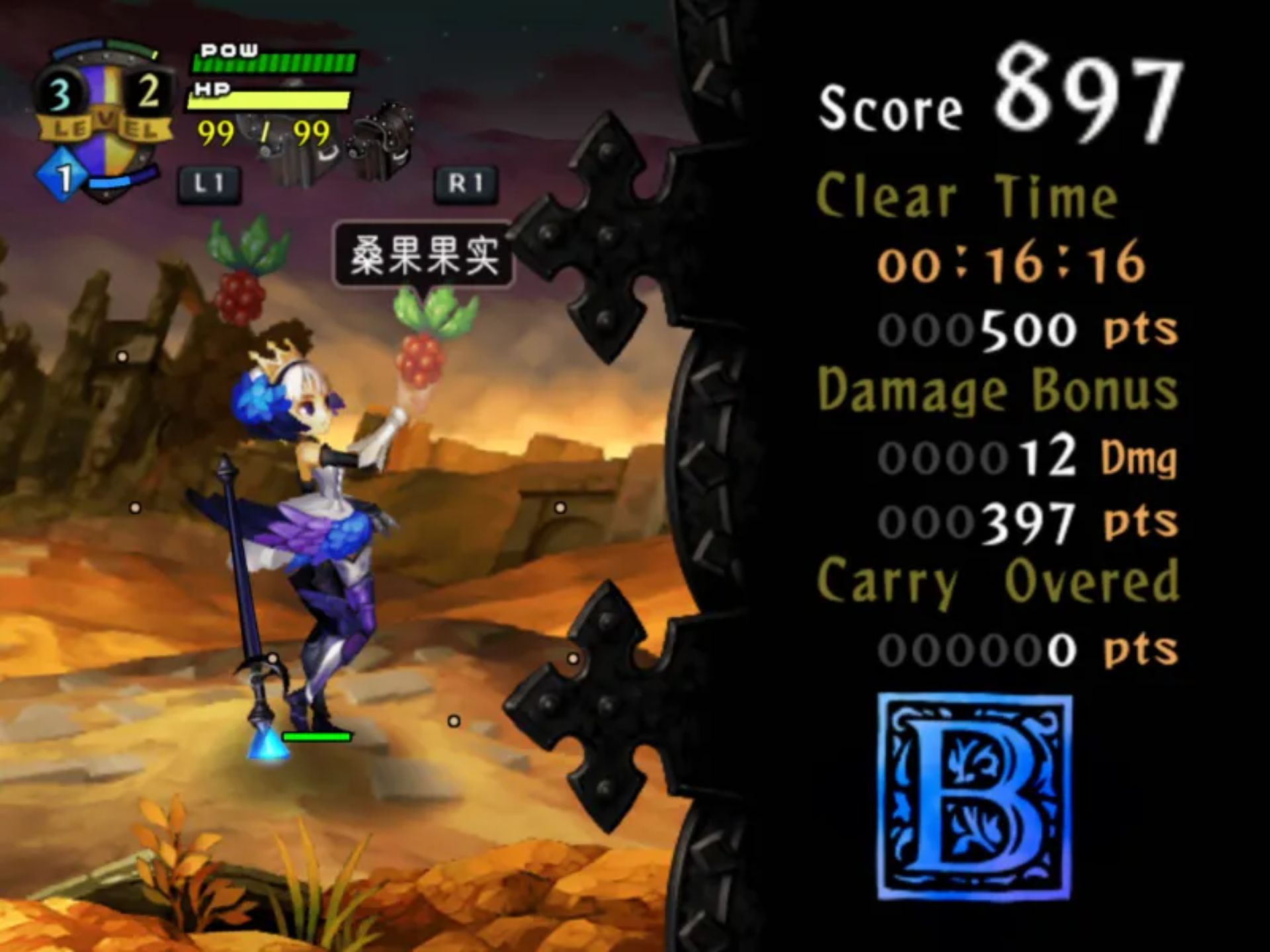 奥丁领域PS2游戏截图第10张