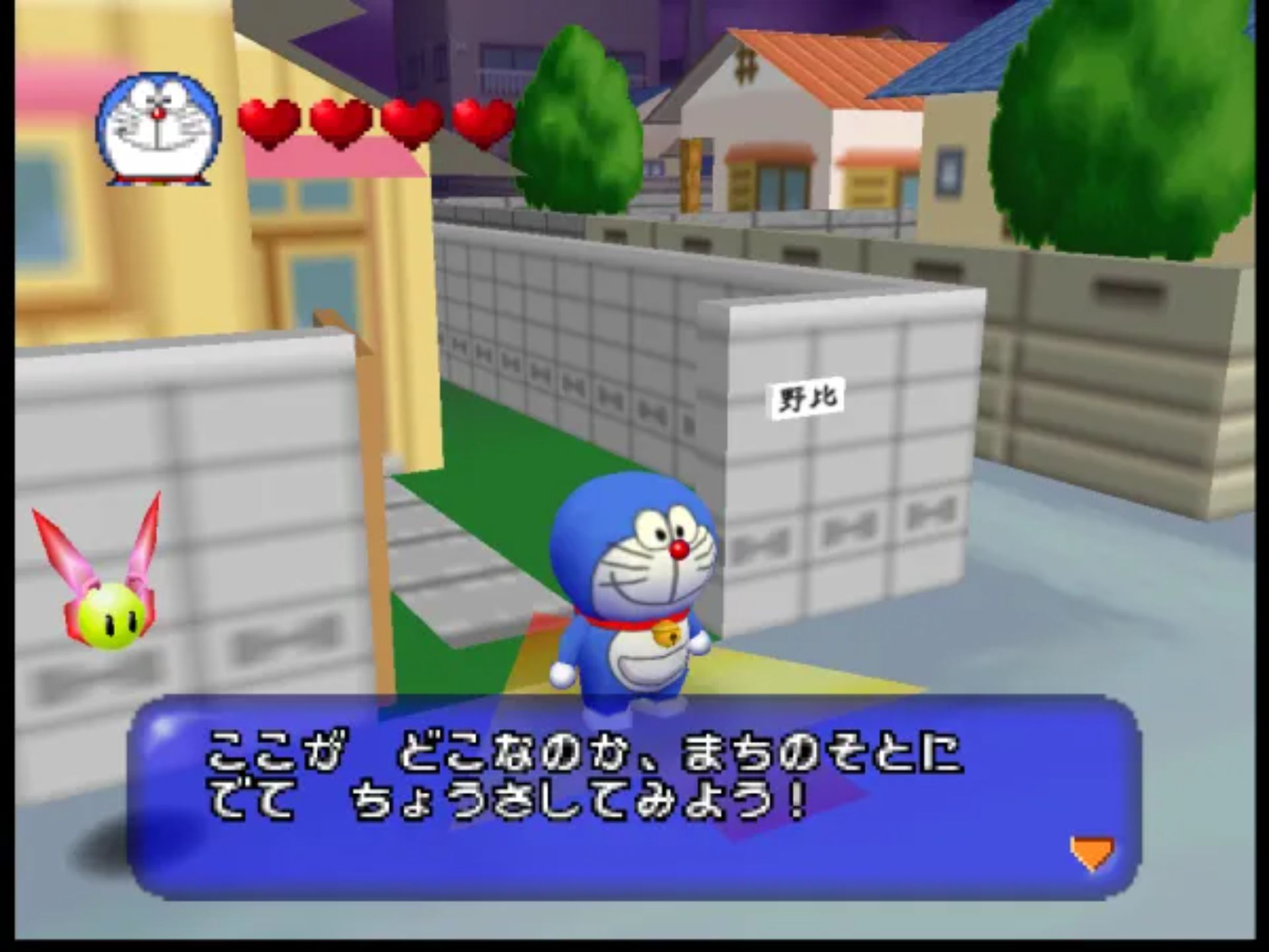 哆啦A梦3：野比太町大营救N64游戏截图第10张