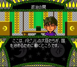 蓝色水晶杖SFC游戏截图第16张