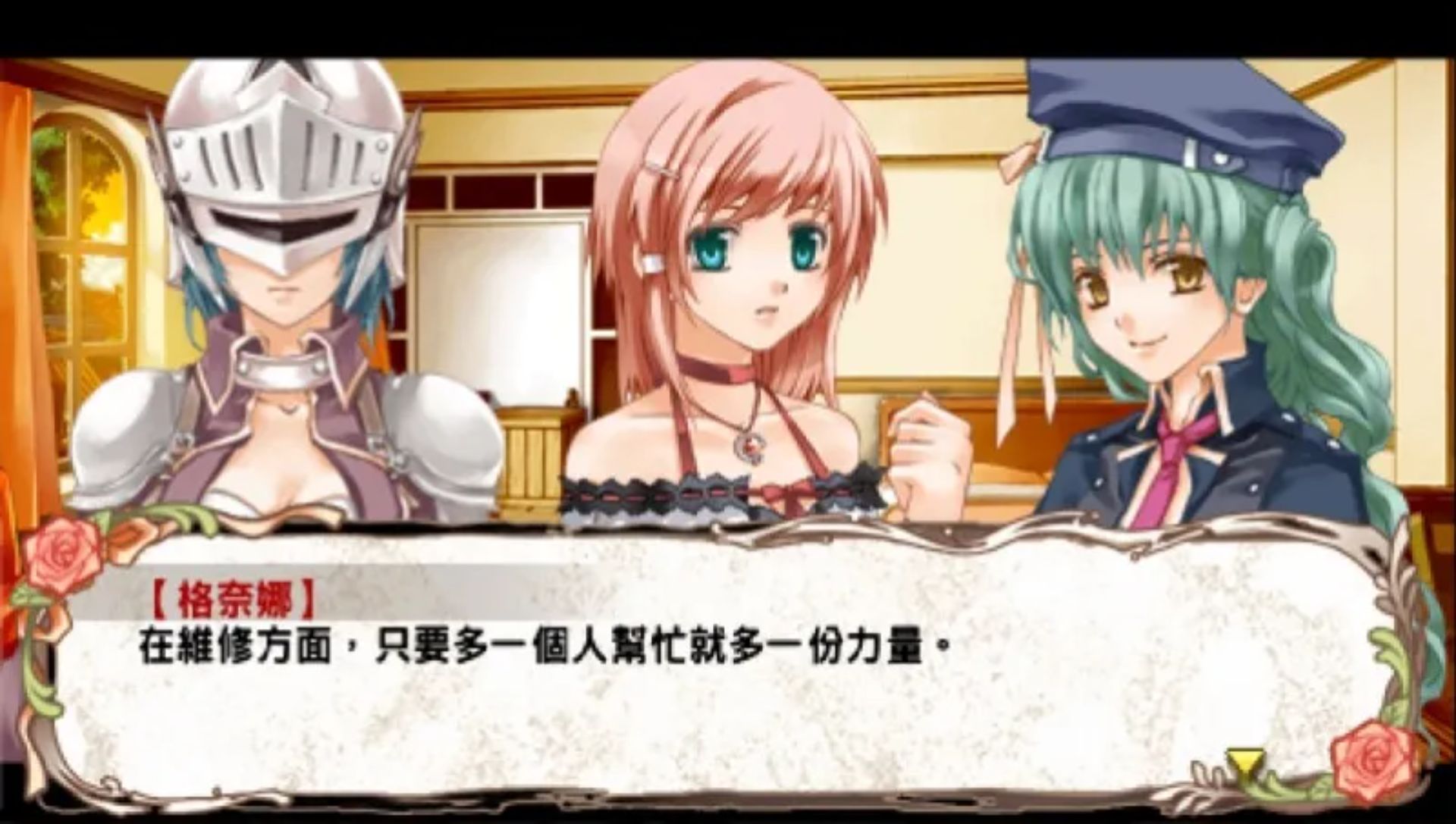 兰岛物语：少女的约定PSP游戏截图第3张