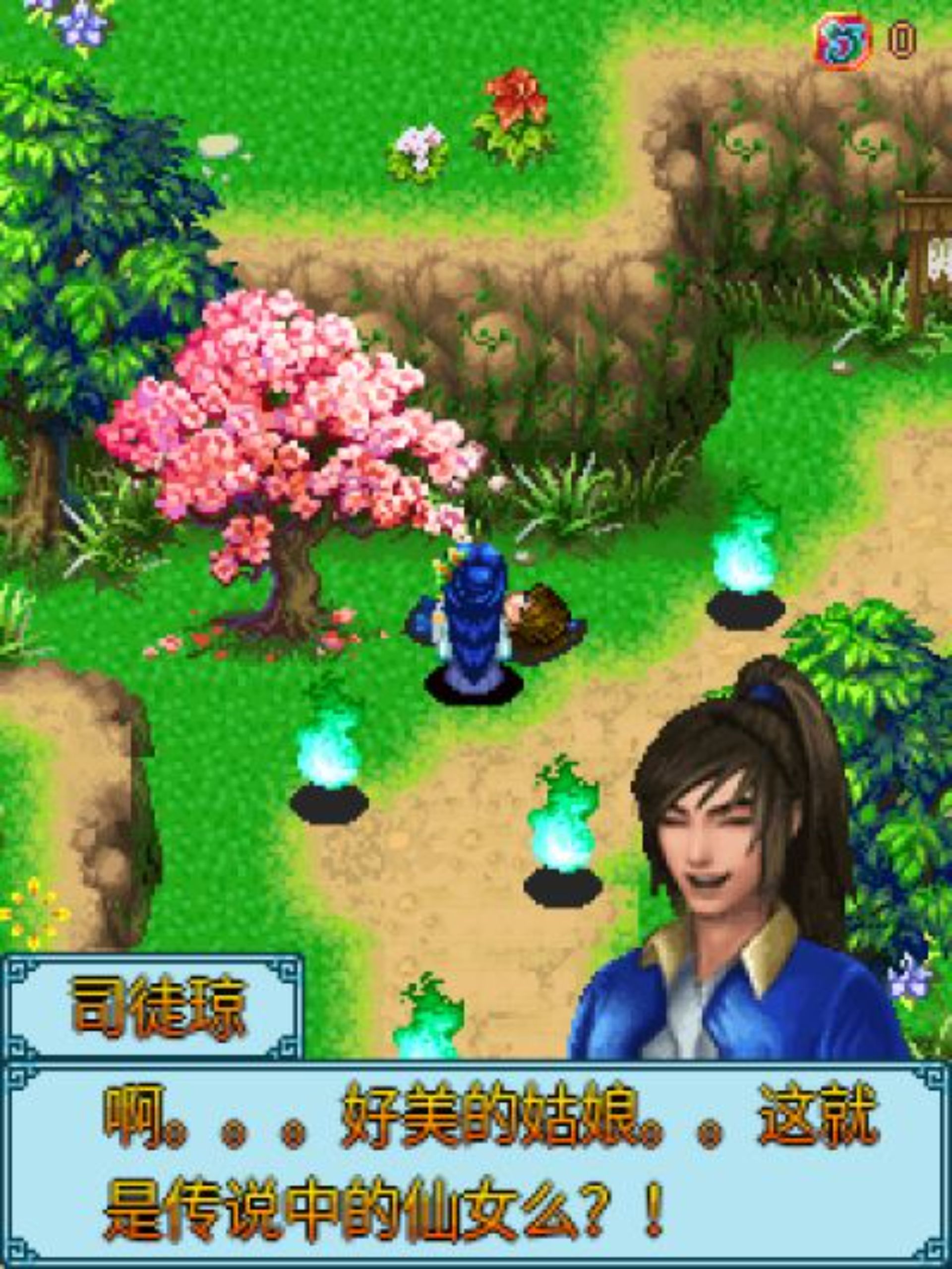 七剑天下Java游戏截图第6张