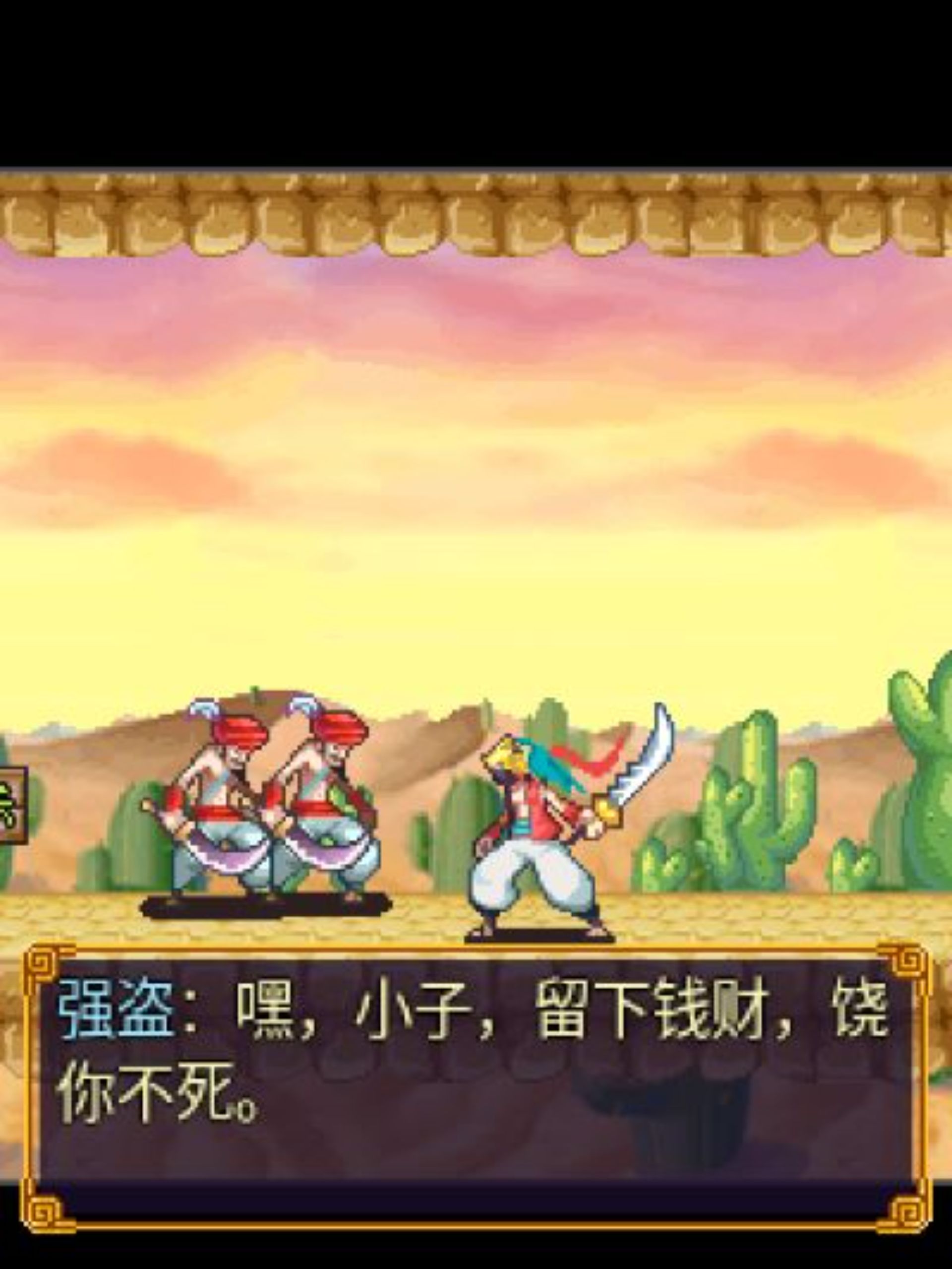 绝命杀手：斩龙刃Java游戏截图第5张