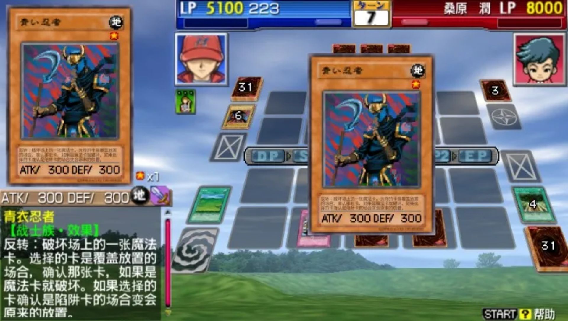 游戏王GX：卡片力量3PSP游戏截图第13张