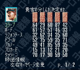 欧陆战线／欧洲军事作战／征战欧洲SFC游戏截图第11张