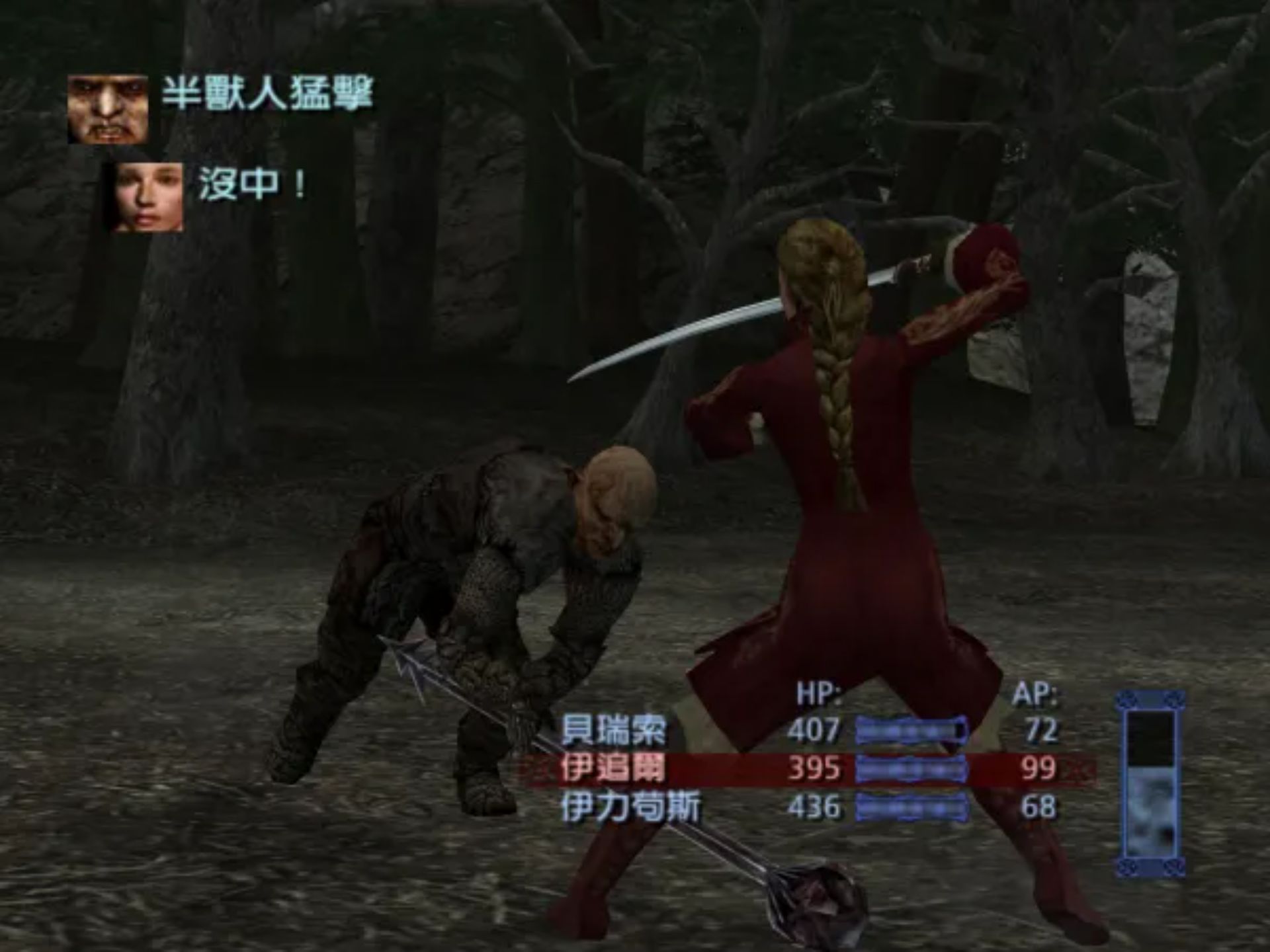 指环王／魔戒：第三纪元 中文PS2游戏截图第19张