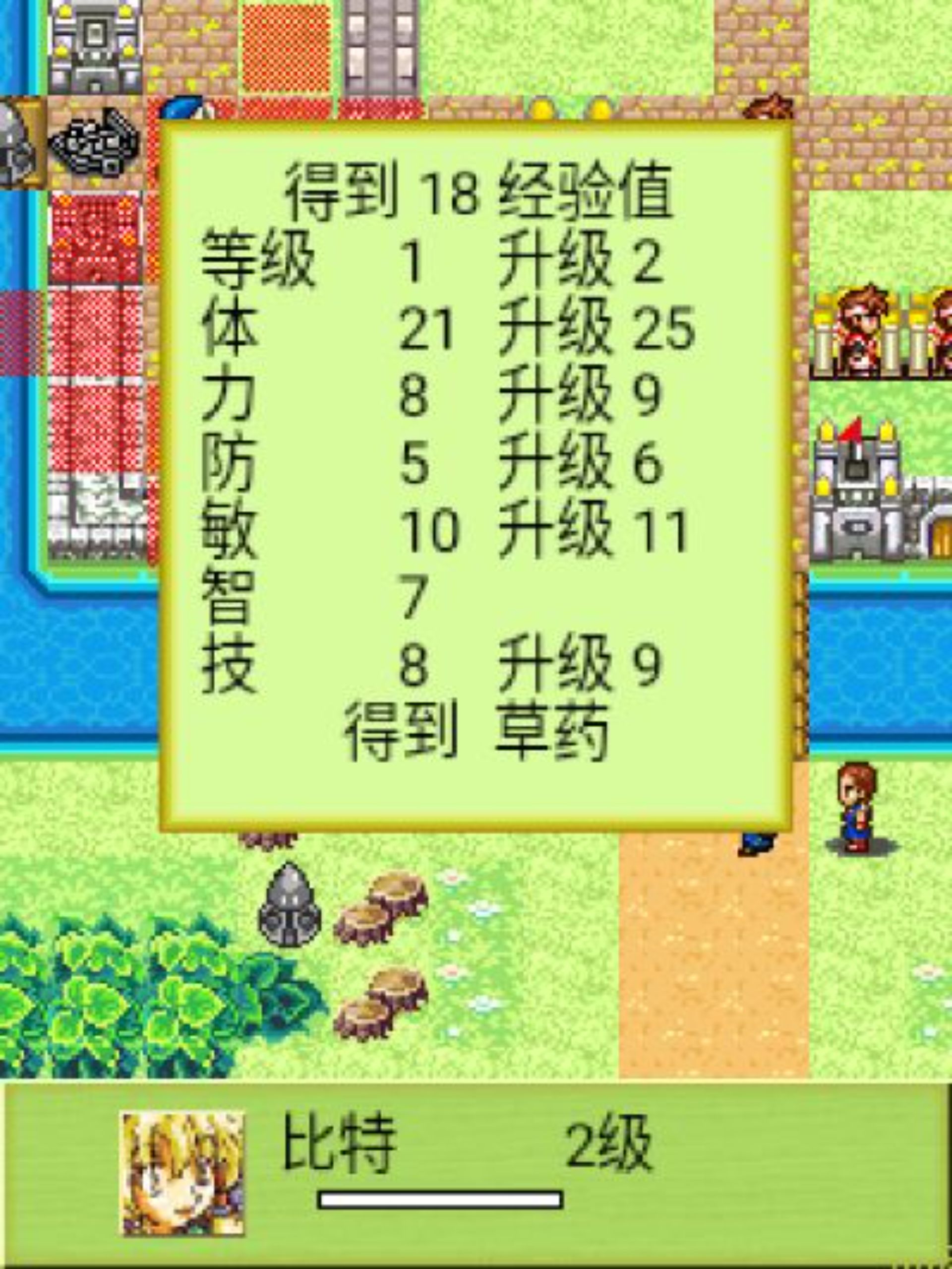 塞尔曼英雄传说Java游戏截图第11张