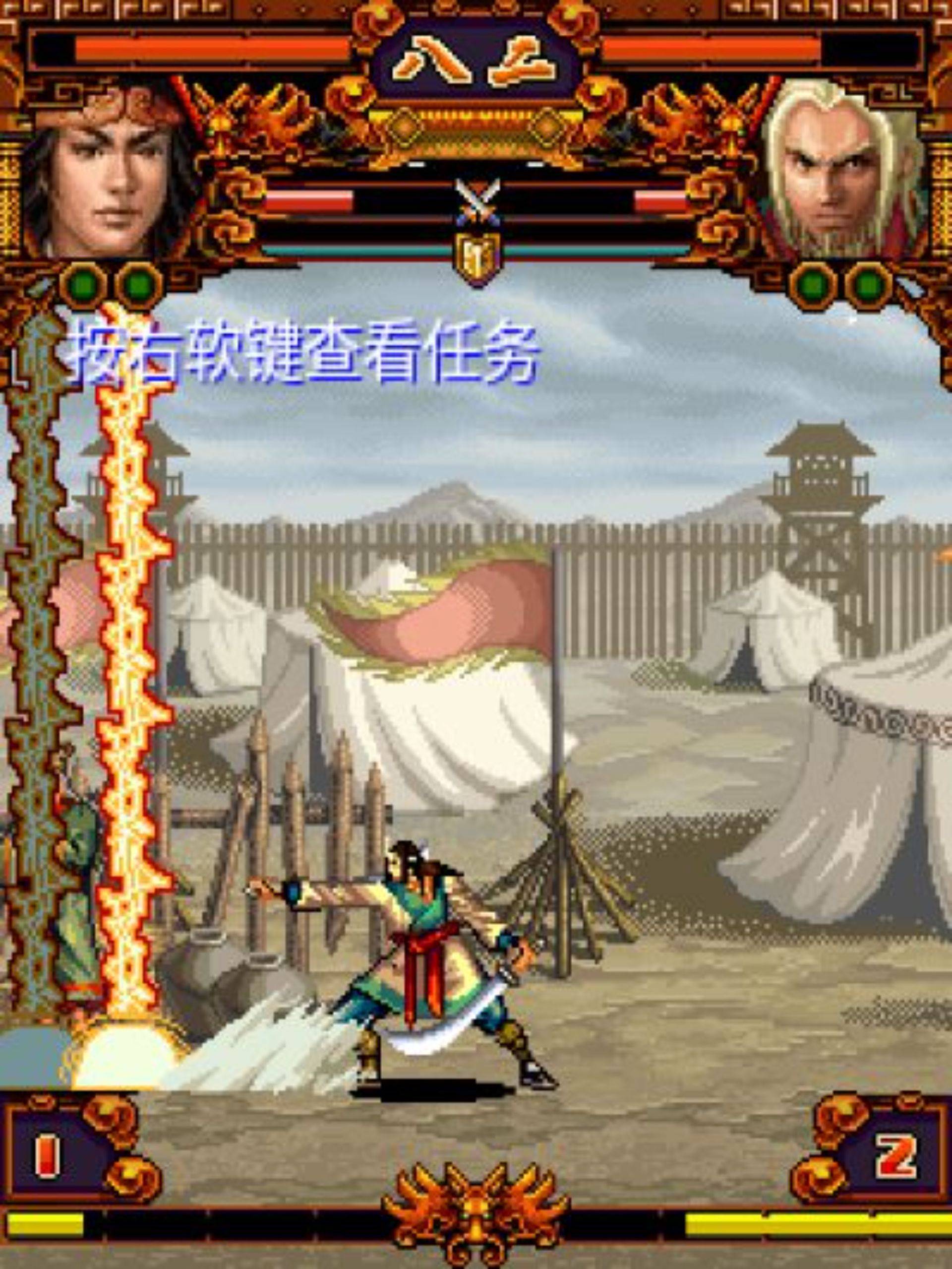 水浒2：武林至尊Java游戏截图第6张