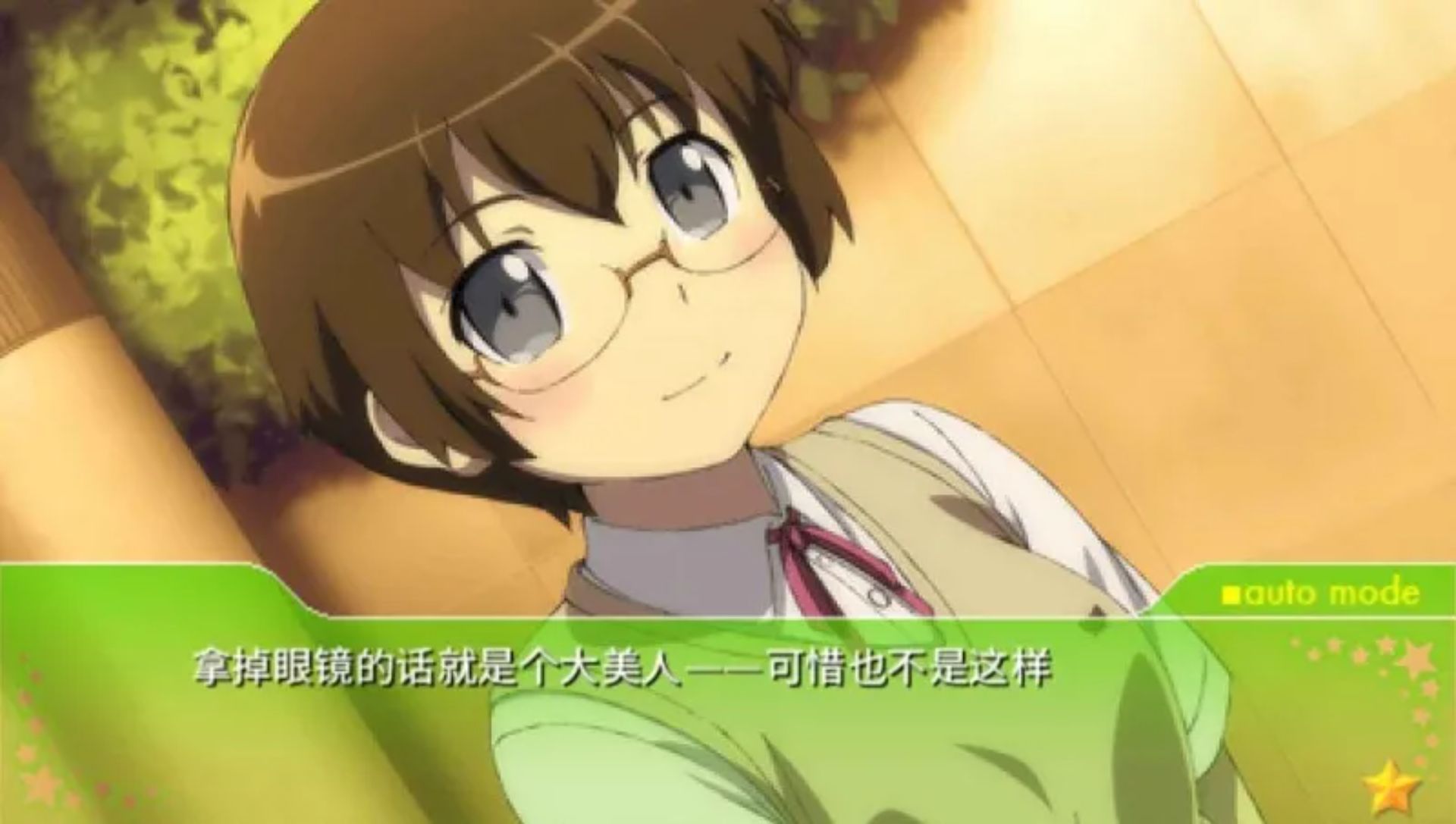 我的妹妹不可能那么可爱：携带版PSP游戏截图第13张