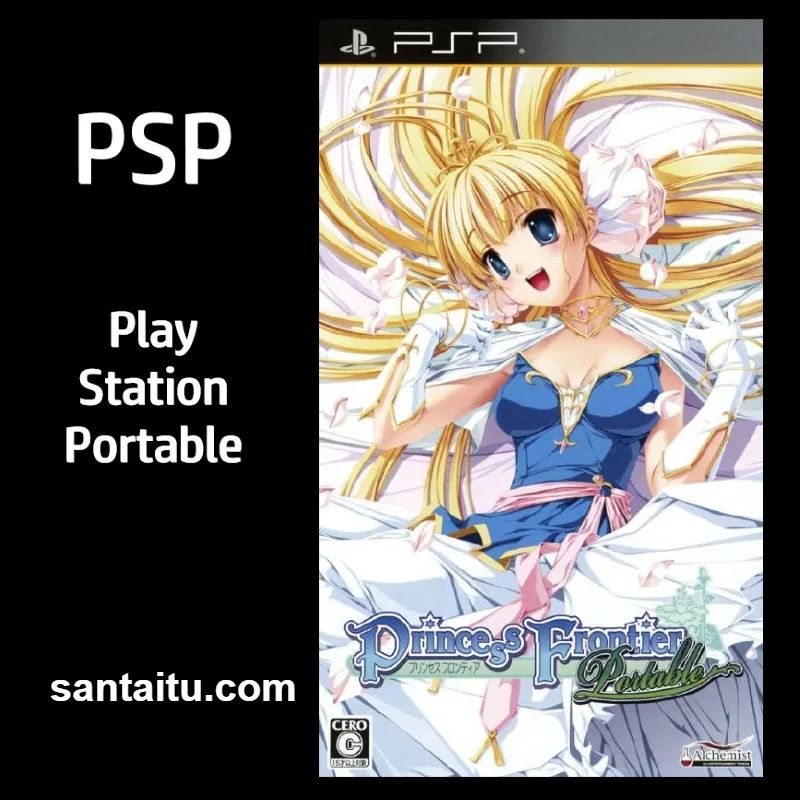 公主国境：携带版