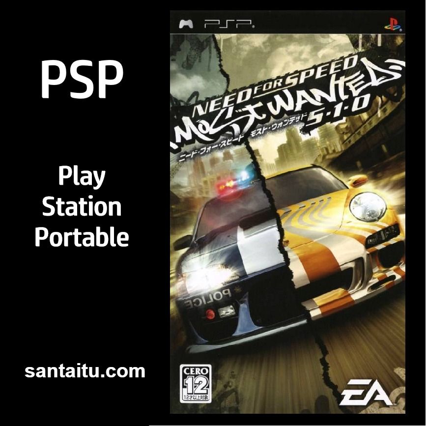 极品飞车：最高通缉