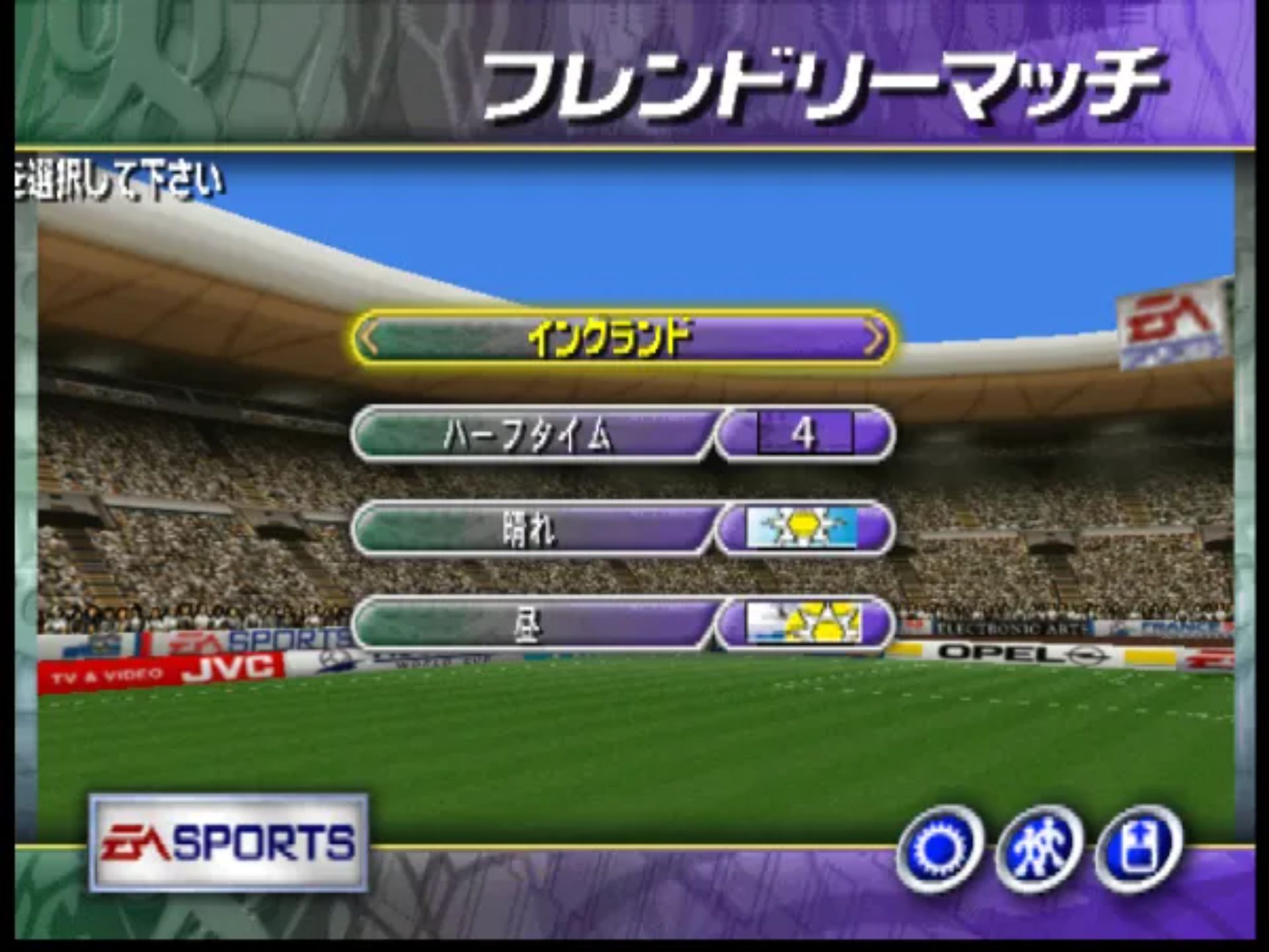 FIFA足球98：世界杯之路N64游戏截图第7张