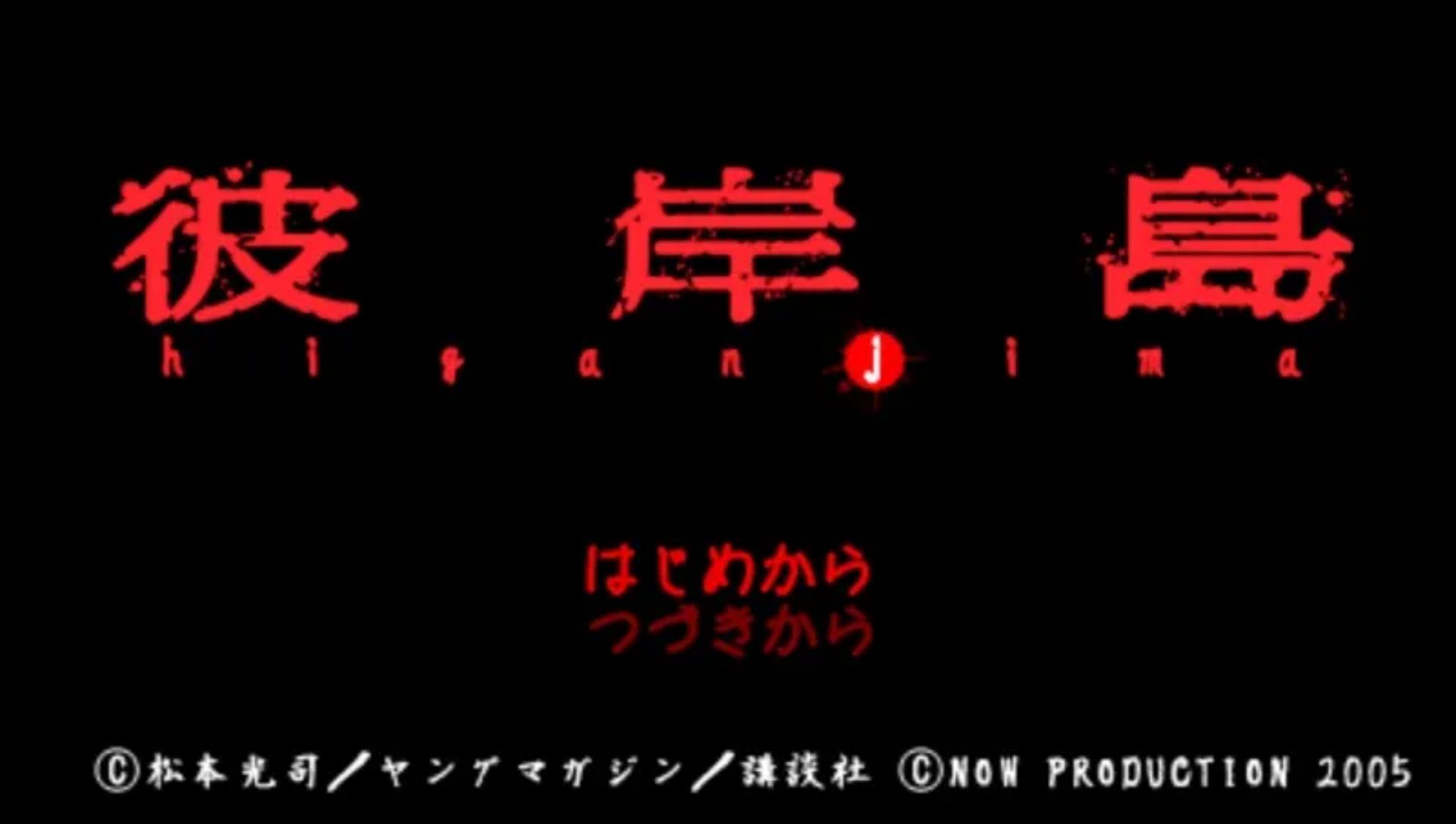 彼岸岛PSP游戏截图第2张