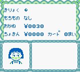 樱桃小丸子1：零花钱大作战GB游戏截图第7张