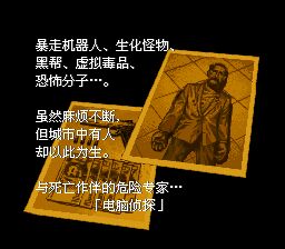 暗龙传说／索利德行者SFC游戏截图第2张