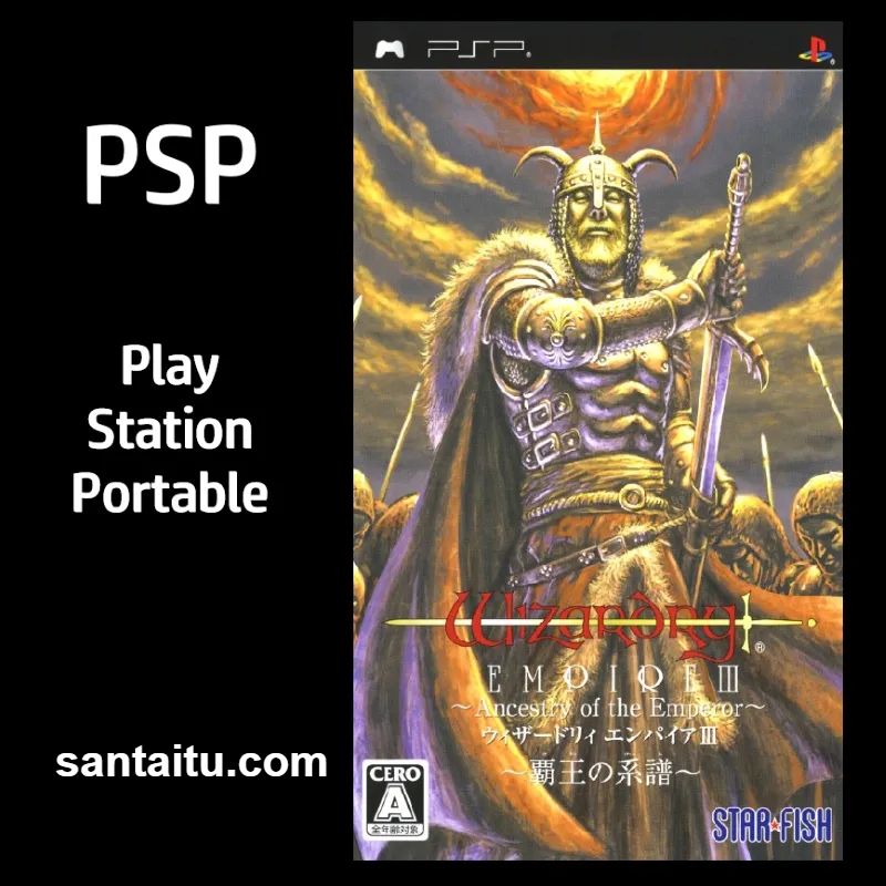 巫术帝国3：霸王的系谱