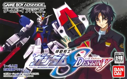 机动战士高达Seed Destiny