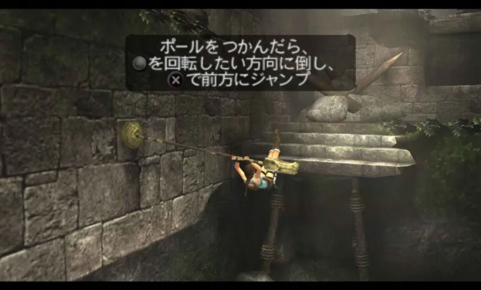 古墓丽影：周年纪念版PSP游戏截图第18张