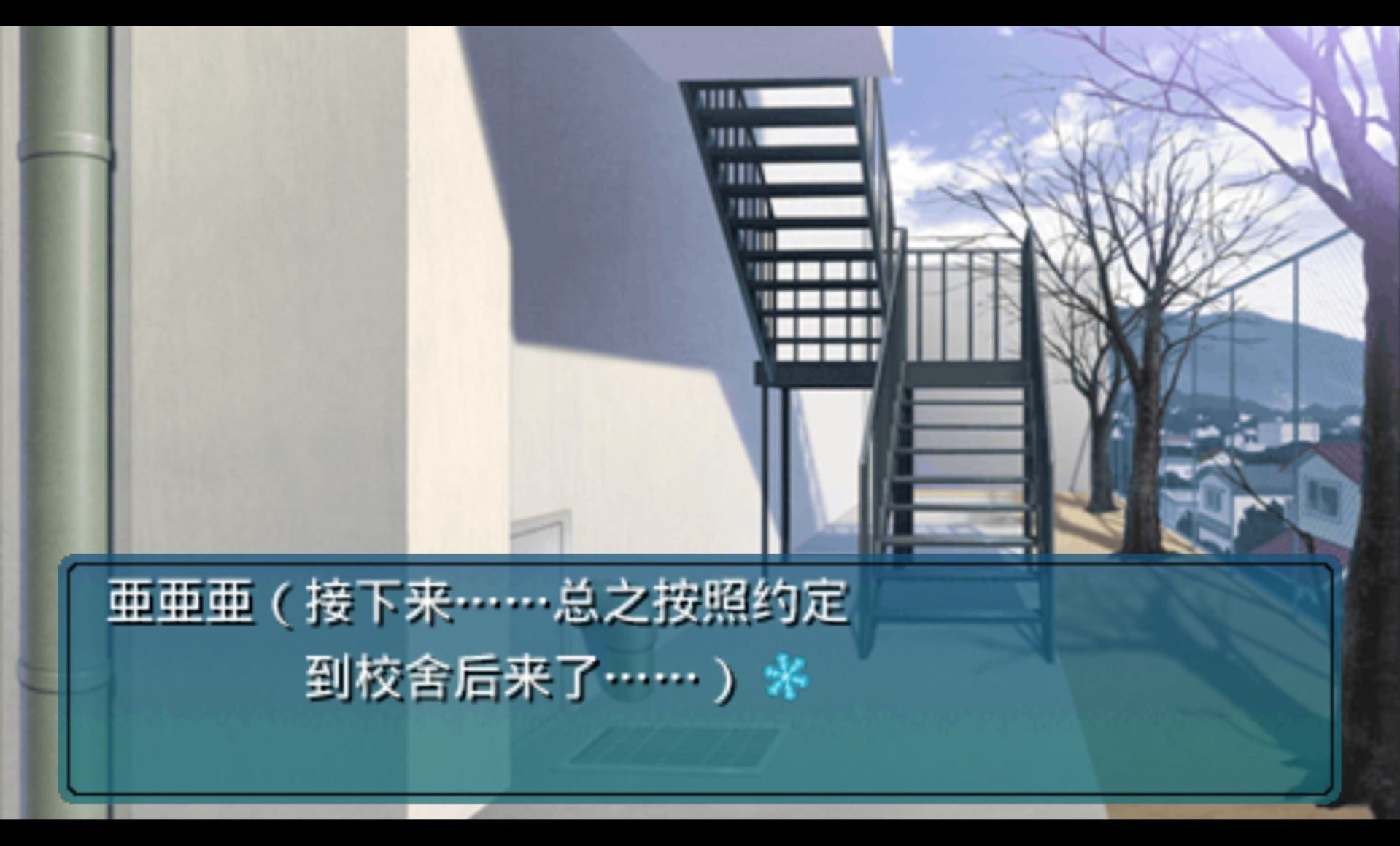 圣诞之吻：加强版PSP游戏截图第8张