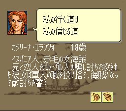 超级大航海时代2SFC游戏截图第4张