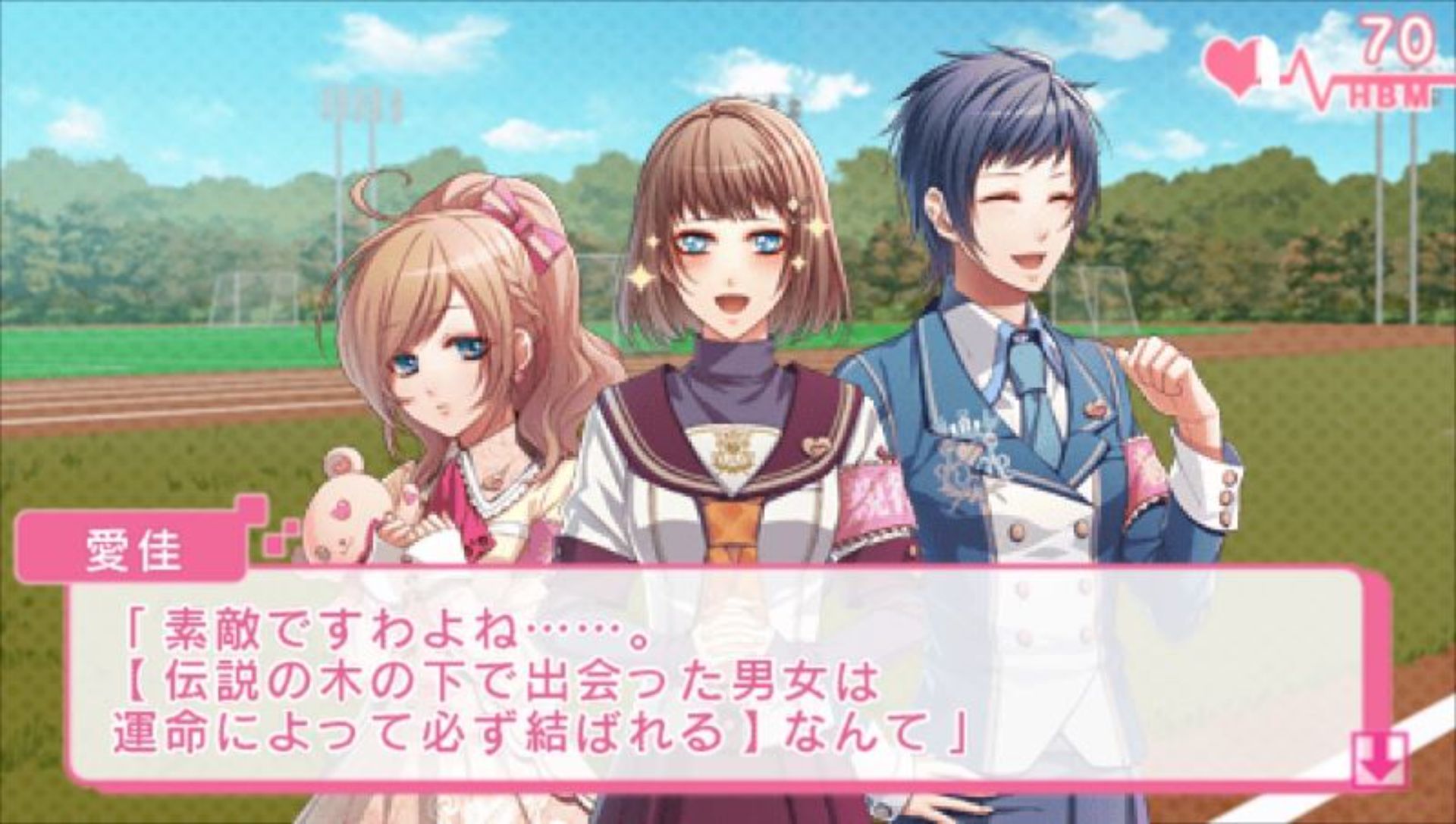 玻璃公主心PSP游戏截图第11张