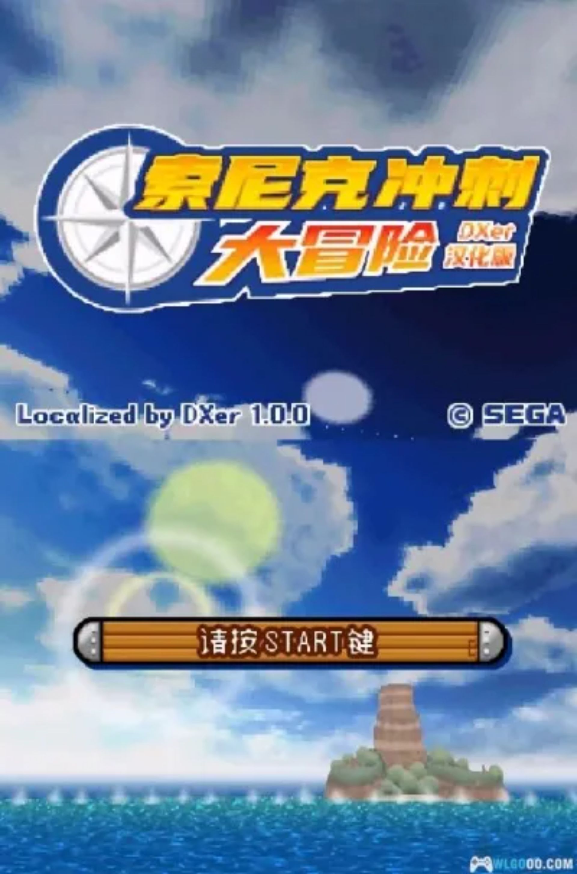 索尼克冲刺：大冒险(Sonic Rush Adventure) NDS游戏截图第2张