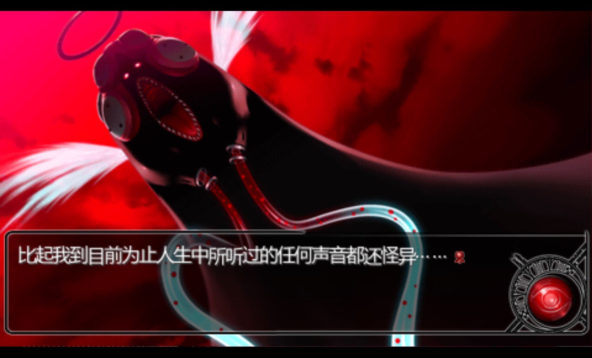 十一只眼睛：交叉十字PSP游戏截图第17张