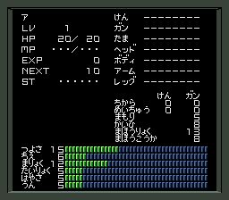 真女神转生1SFC游戏截图第19张