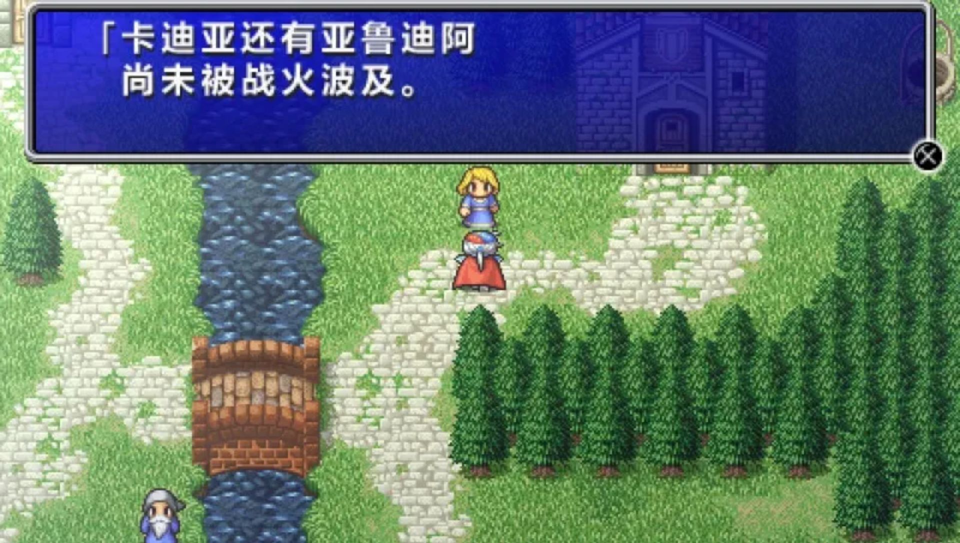 最终幻想2：20周年纪念版PSP游戏截图第12张